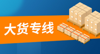 梦想特惠专线