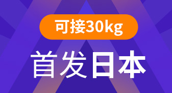 梦想免泡大货专线HB