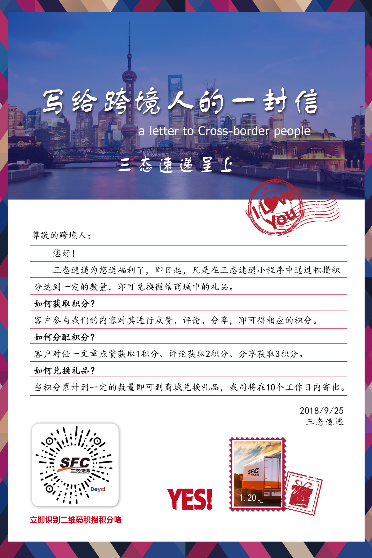 梦想国际微信小程序